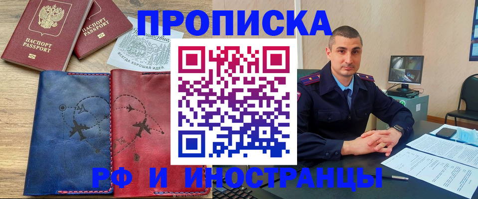 прописка иностранных граждан в Щёлкино