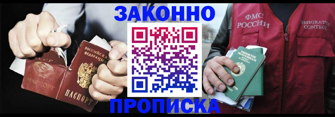 регистрация для дет. сада в Щёлкино