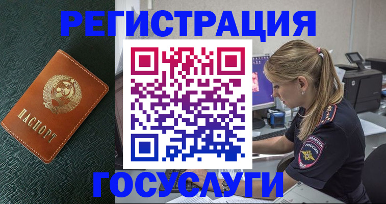 найти адрес прописки в Щёлкино